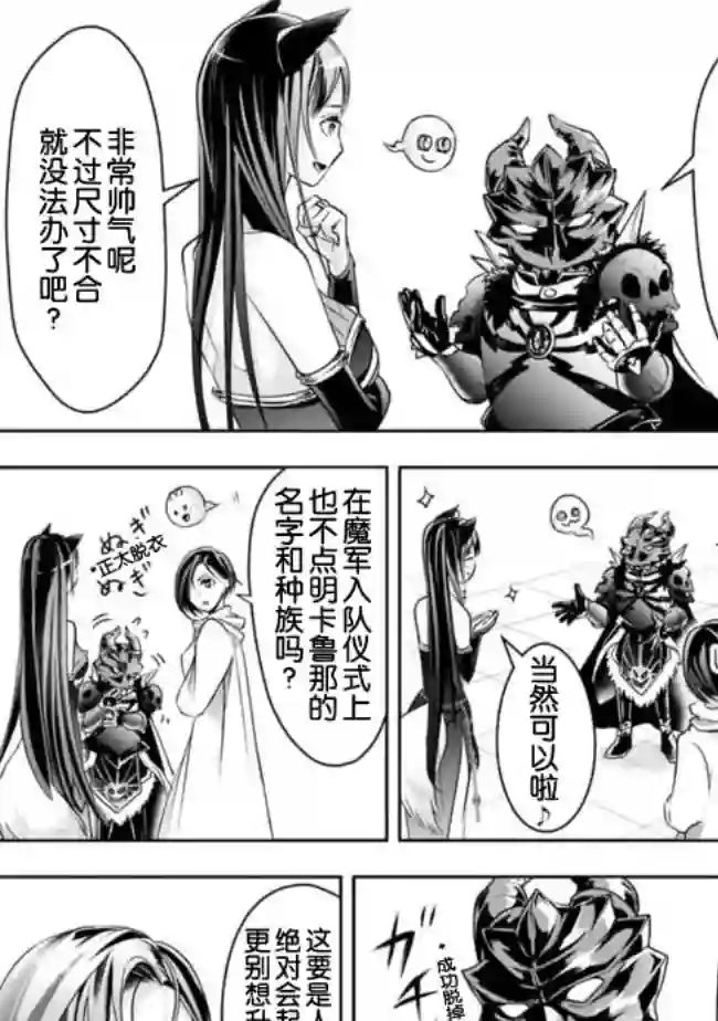 正太贤者失业后第25话