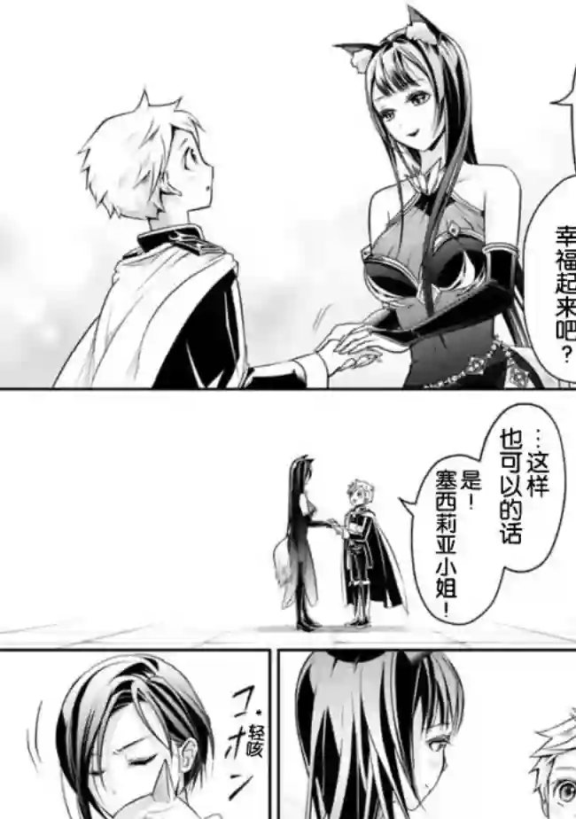 正太贤者失业后第25话