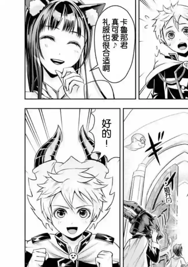 正太贤者失业后第25话