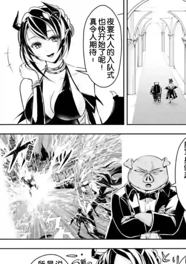 正太贤者失业后第25话