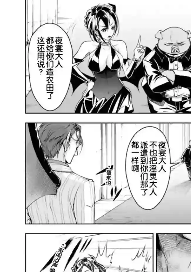 正太贤者失业后第25话