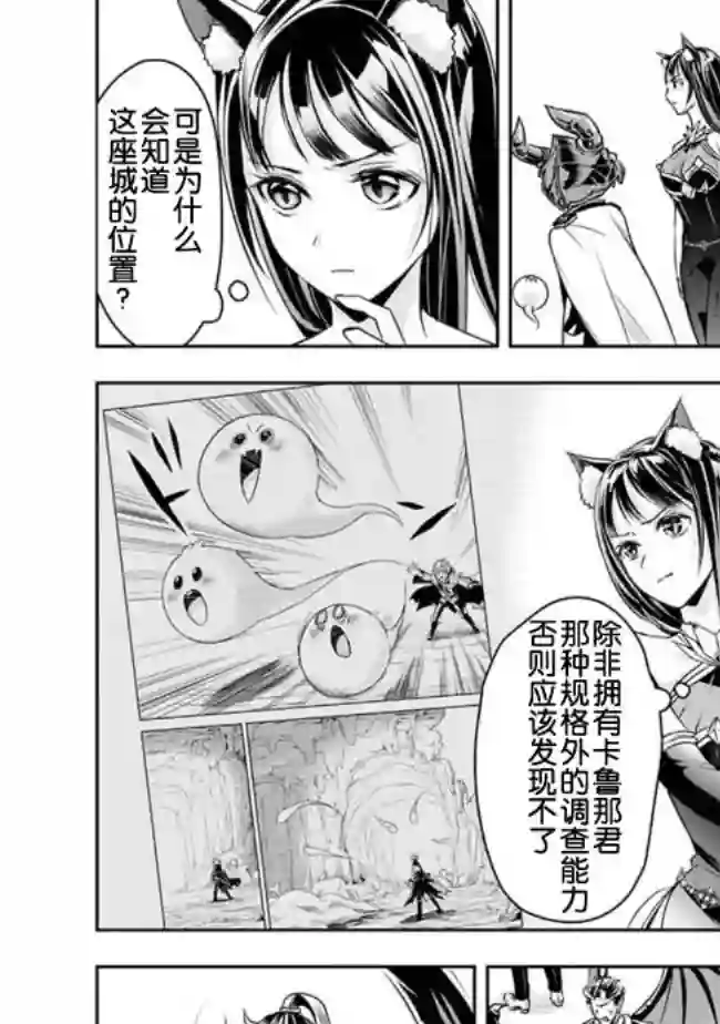 正太贤者失业后第27话