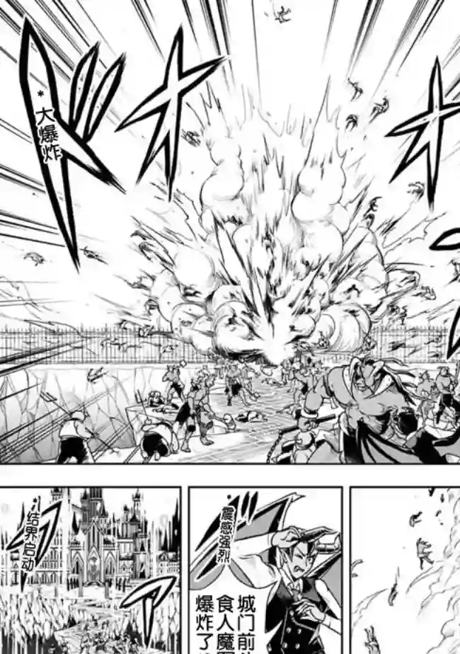 正太贤者失业后第27话