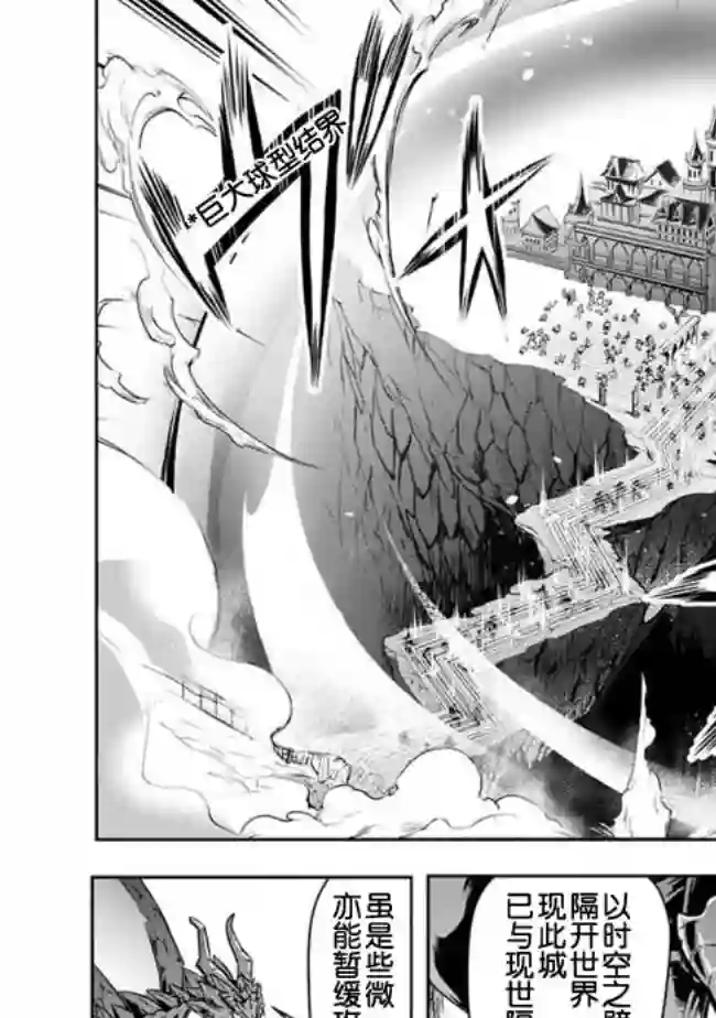 正太贤者失业后第27话