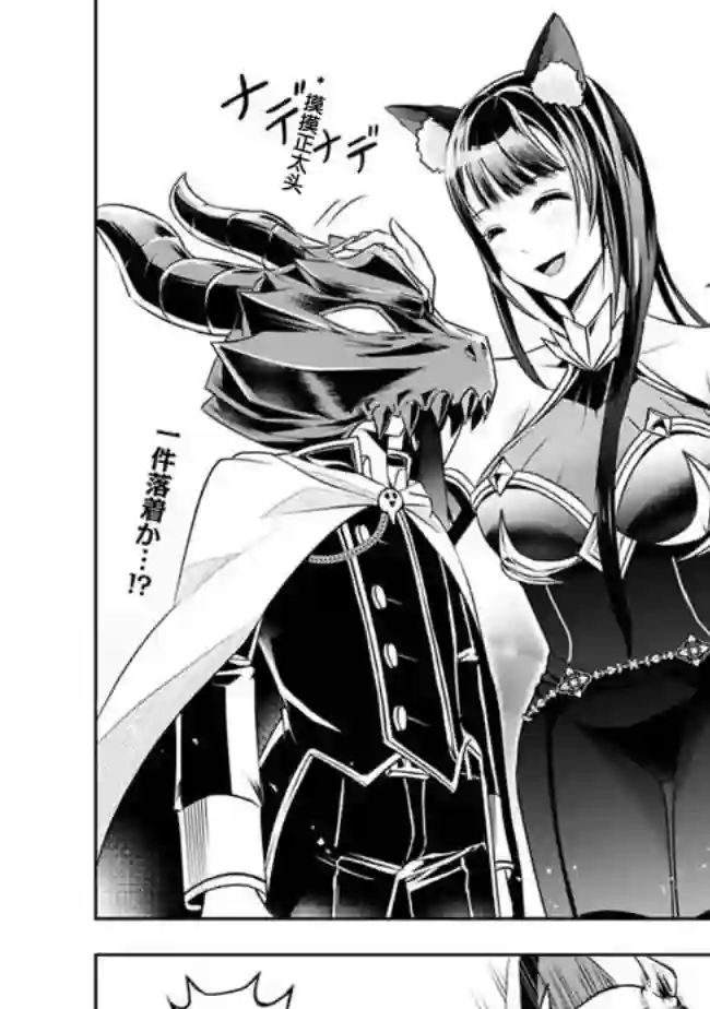 正太贤者失业后第27话