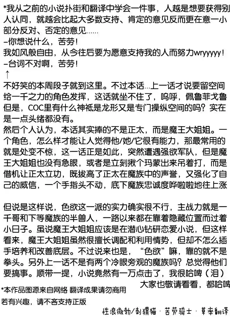 正太贤者失业后第27话