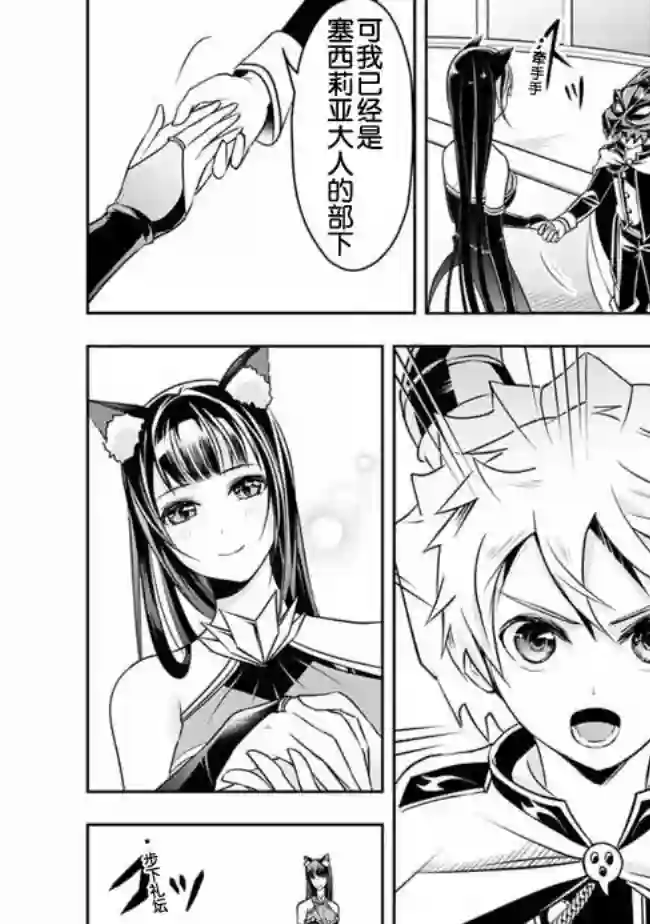 正太贤者失业后第27话