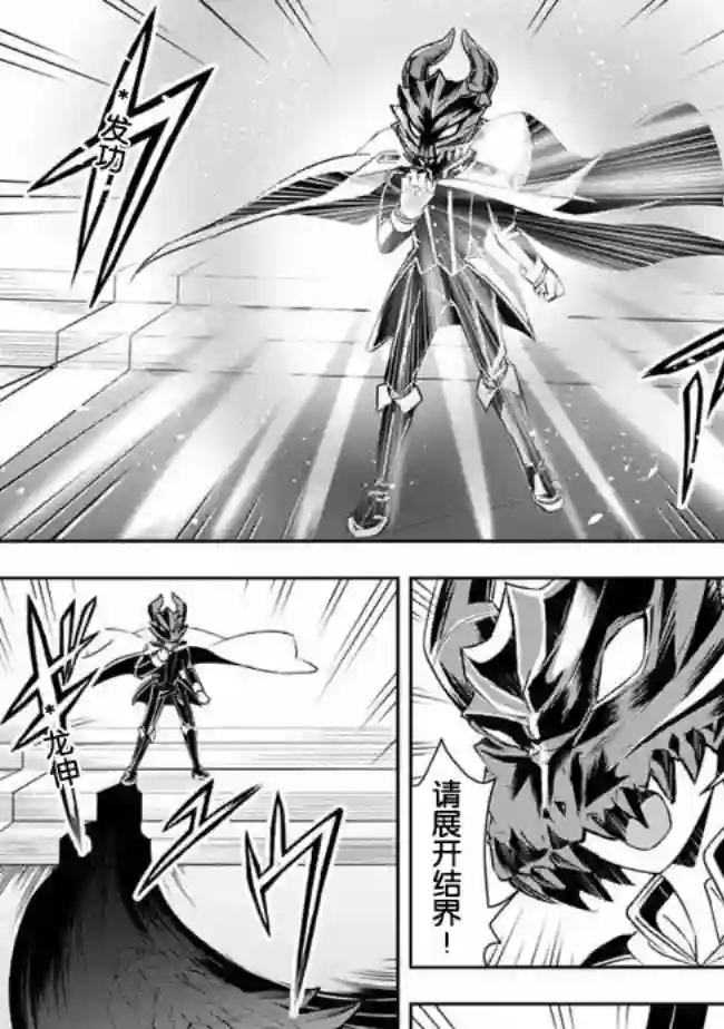 正太贤者失业后第27话