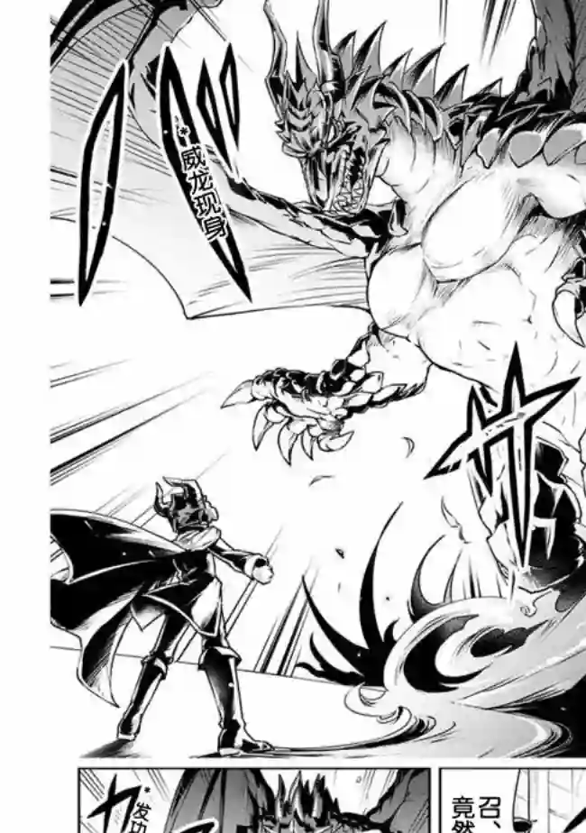 正太贤者失业后第27话