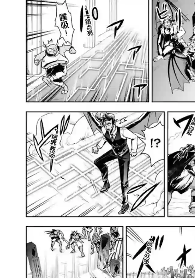 正太贤者失业后第27话