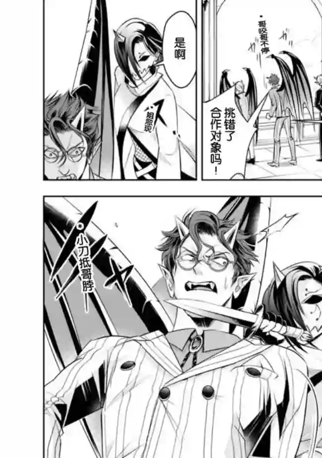 正太贤者失业后第29话