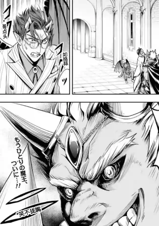 正太贤者失业后第29话