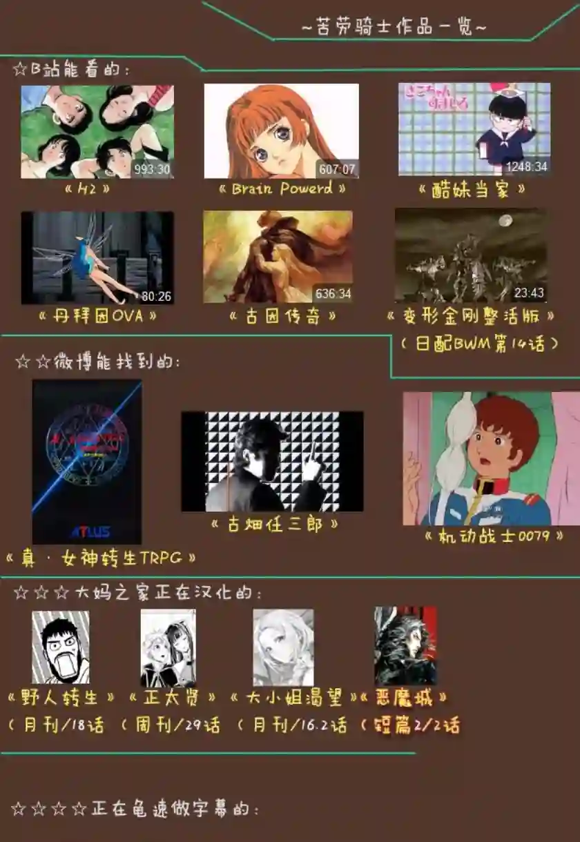 正太贤者失业后第29话