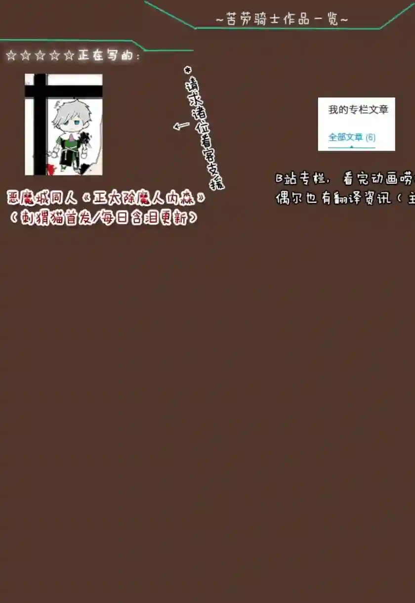 正太贤者失业后第29话