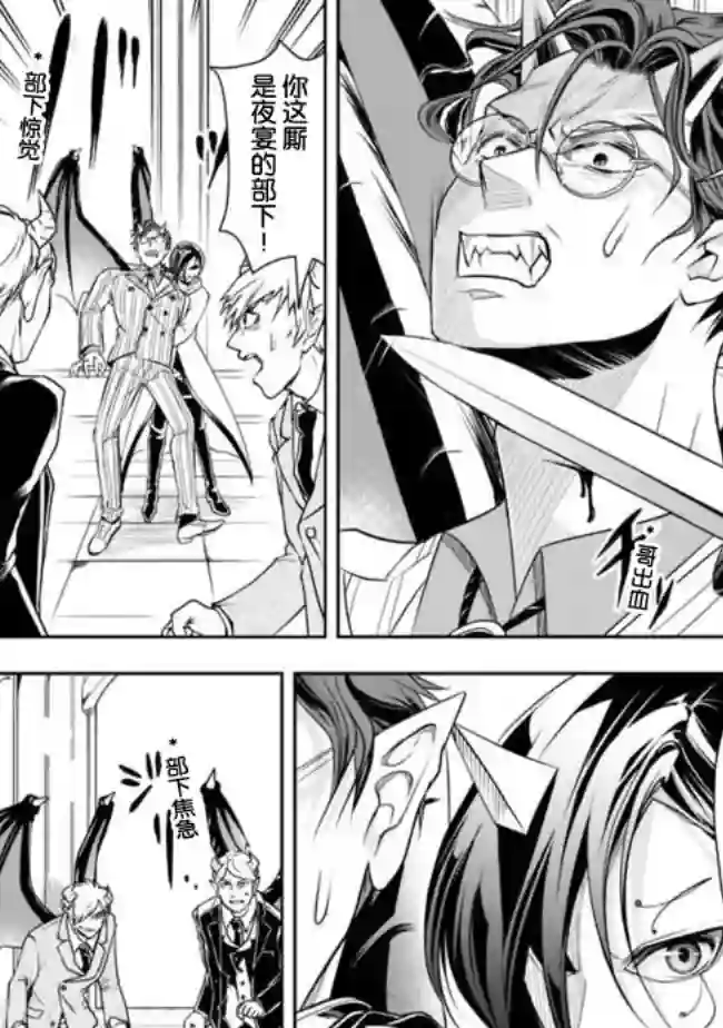 正太贤者失业后第29话