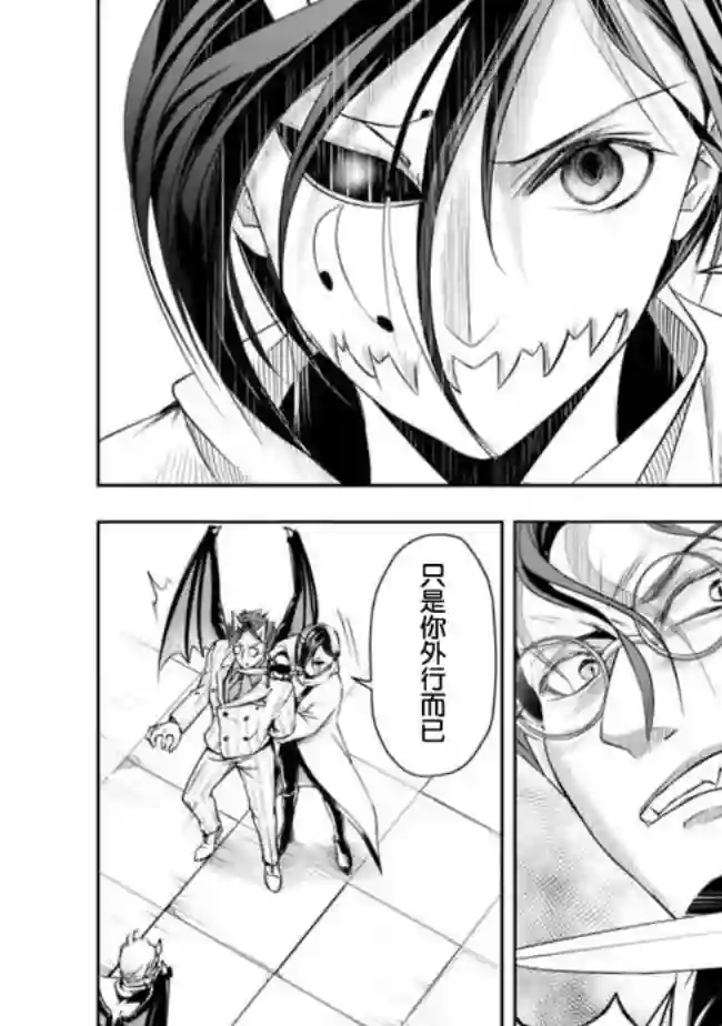 正太贤者失业后第29话