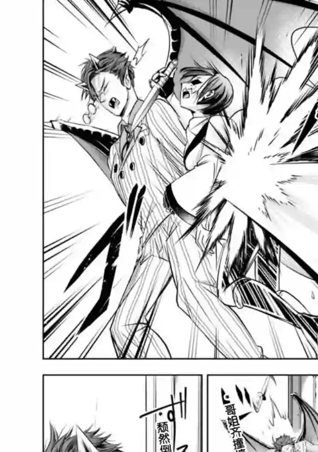 正太贤者失业后第29话