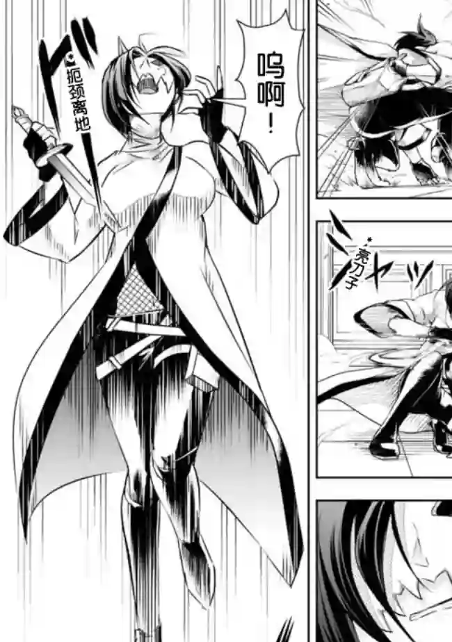 正太贤者失业后第29话