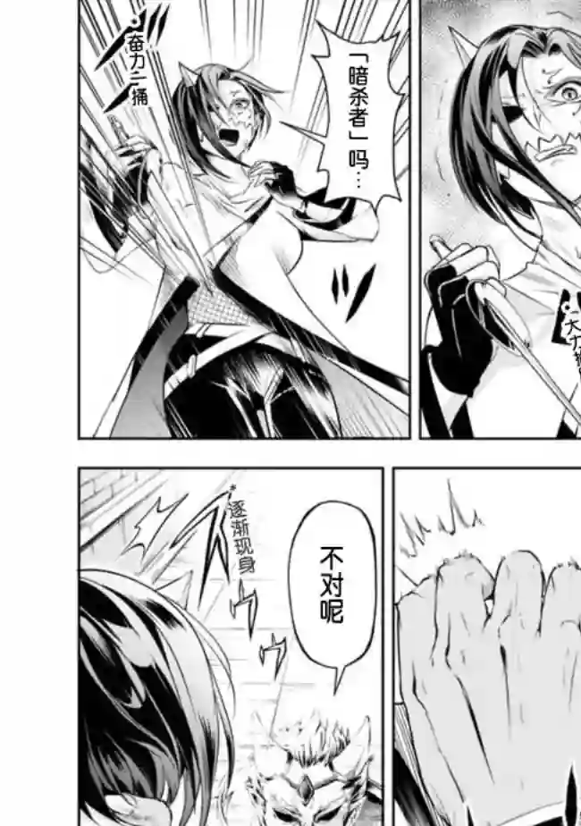 正太贤者失业后第29话