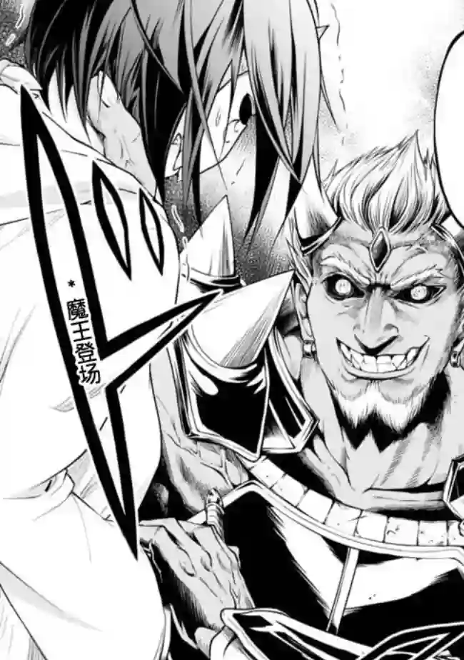 正太贤者失业后第29话