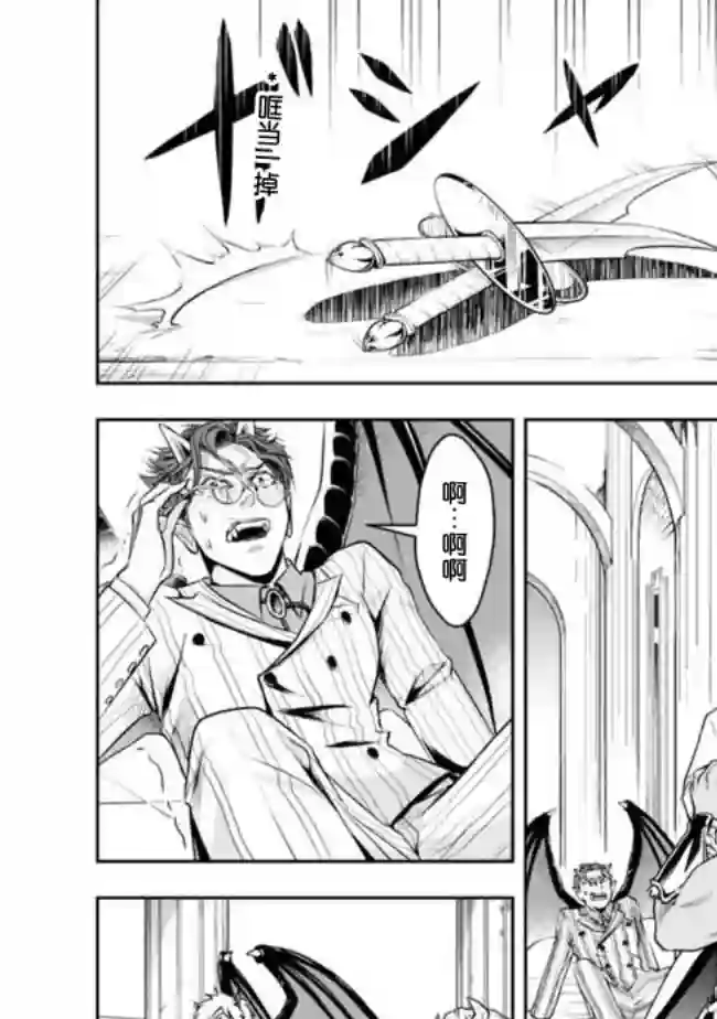 正太贤者失业后第29话