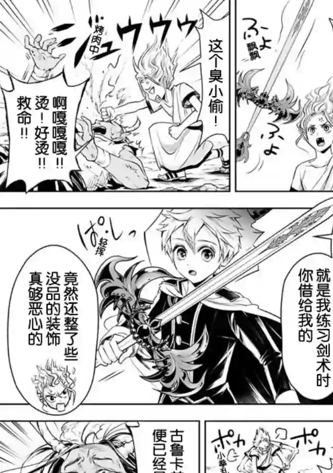 正太贤者失业后第30话