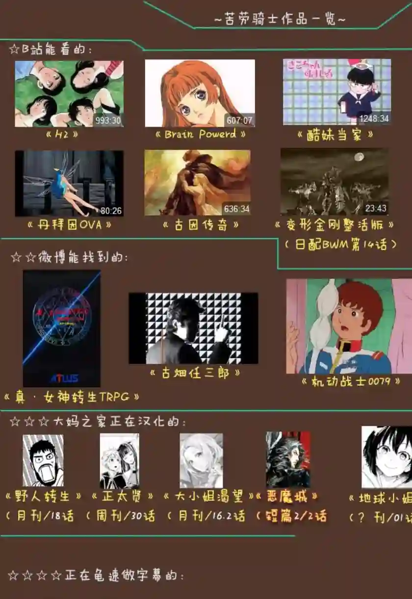 正太贤者失业后第30话