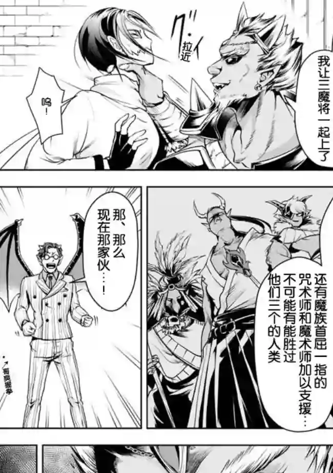 正太贤者失业后第30话