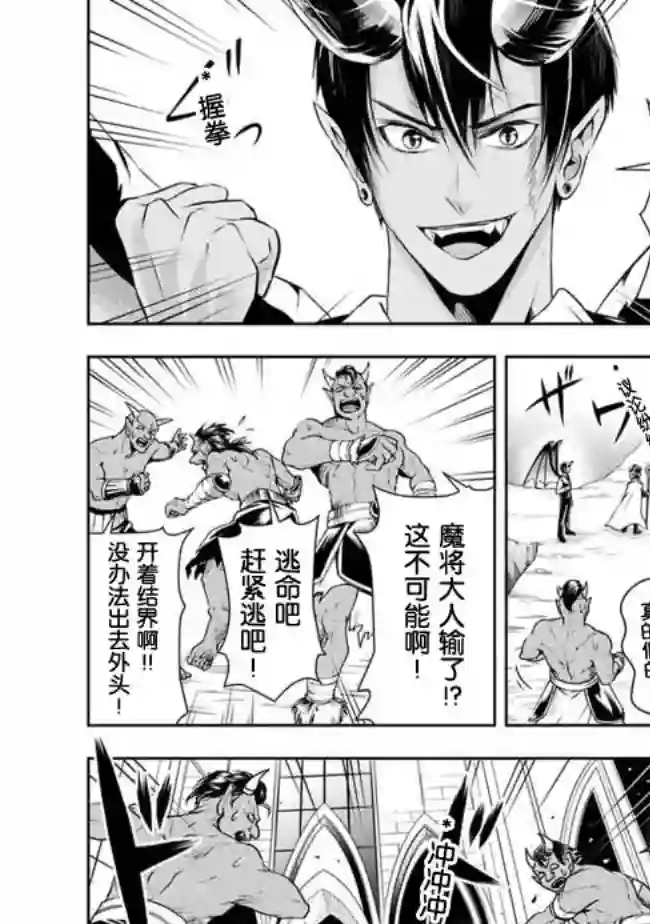 正太贤者失业后第31话