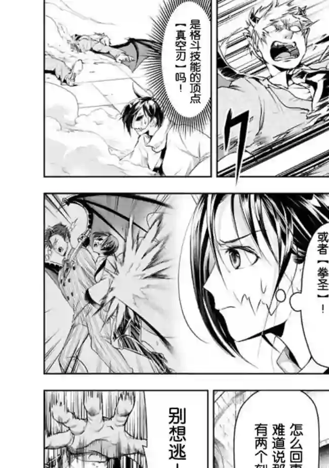 正太贤者失业后第31话