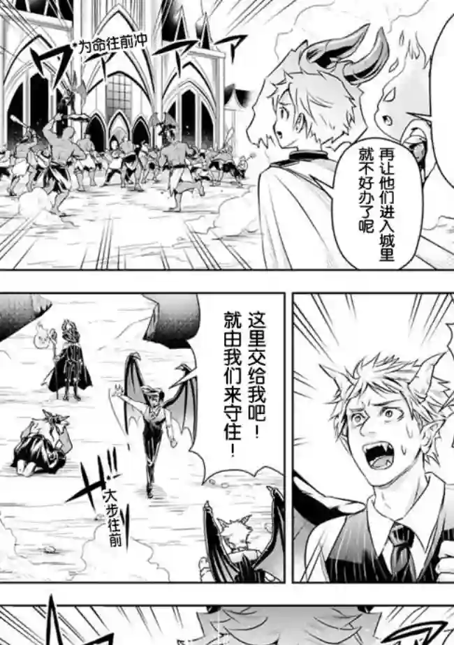 正太贤者失业后第31话