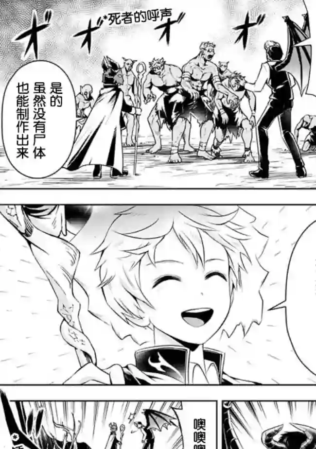 正太贤者失业后第31话