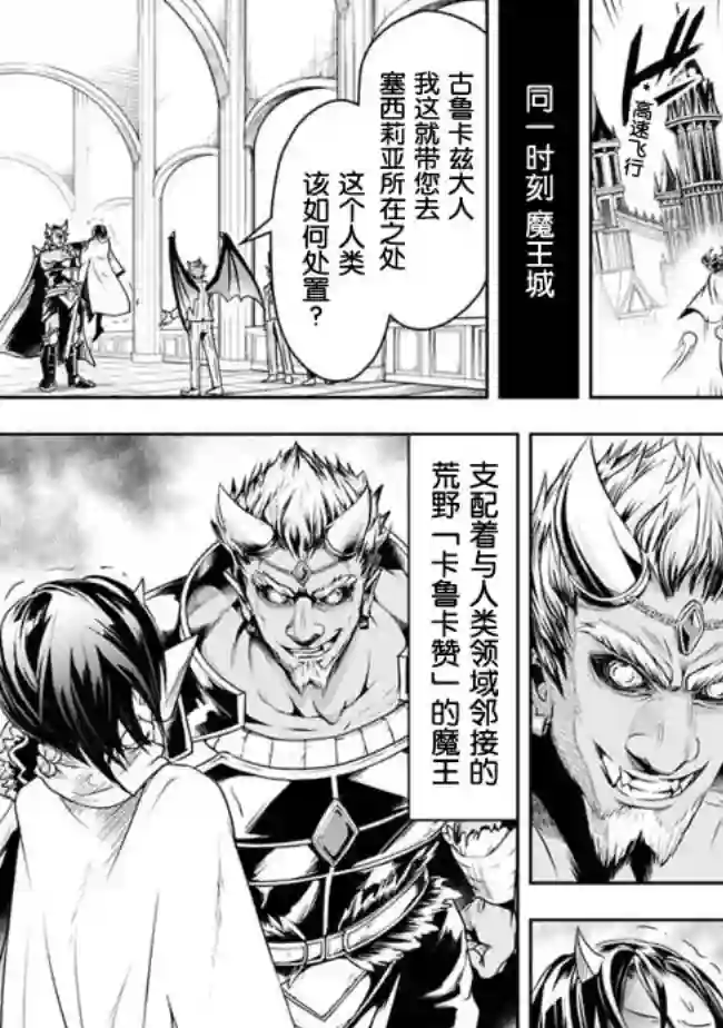 正太贤者失业后第31话