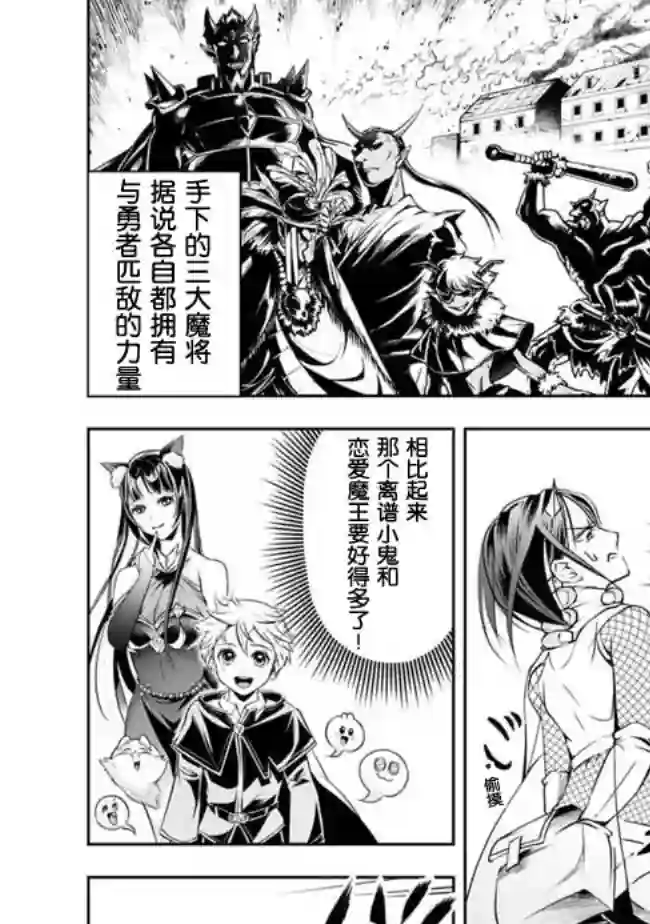 正太贤者失业后第31话