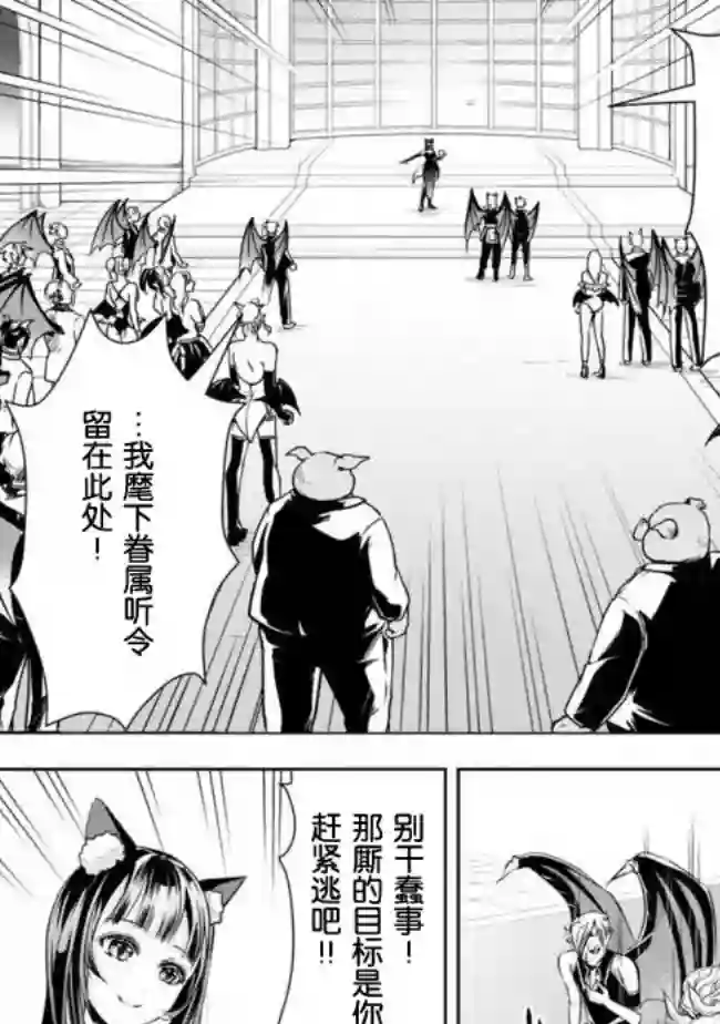 正太贤者失业后第32话