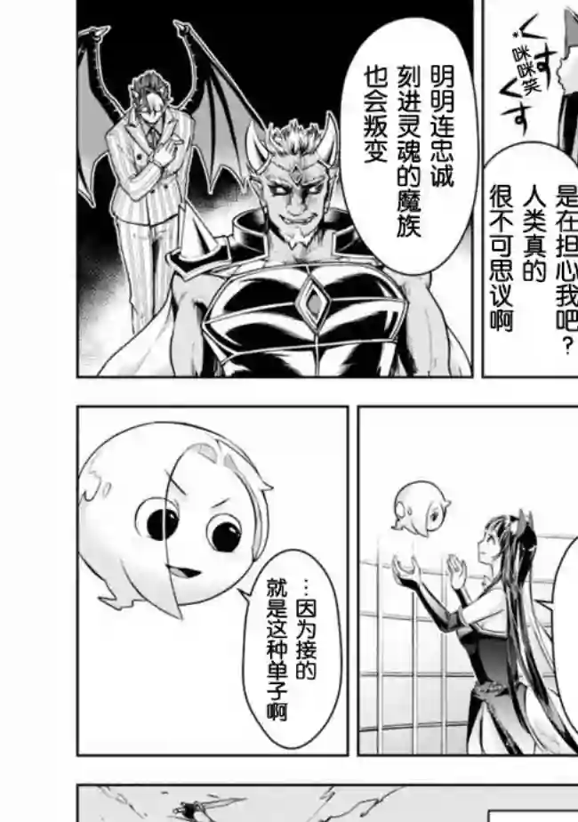 正太贤者失业后第32话