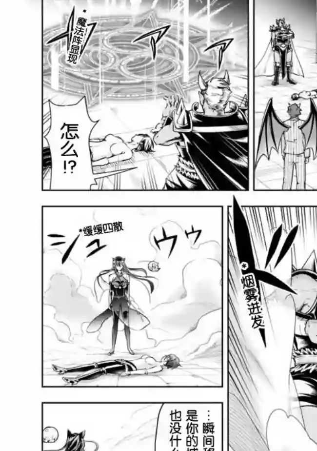 正太贤者失业后第32话