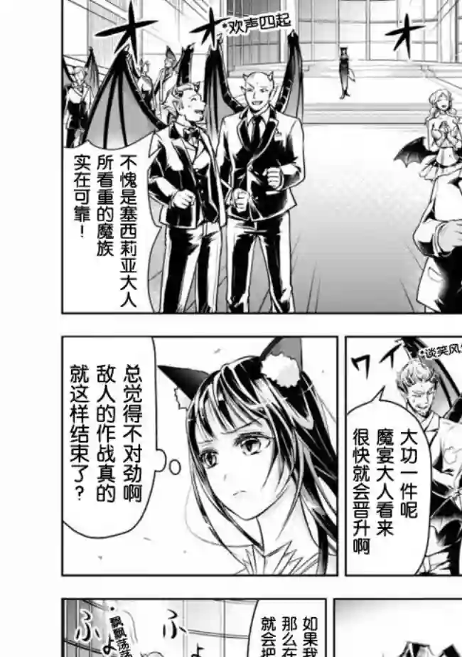 正太贤者失业后第32话