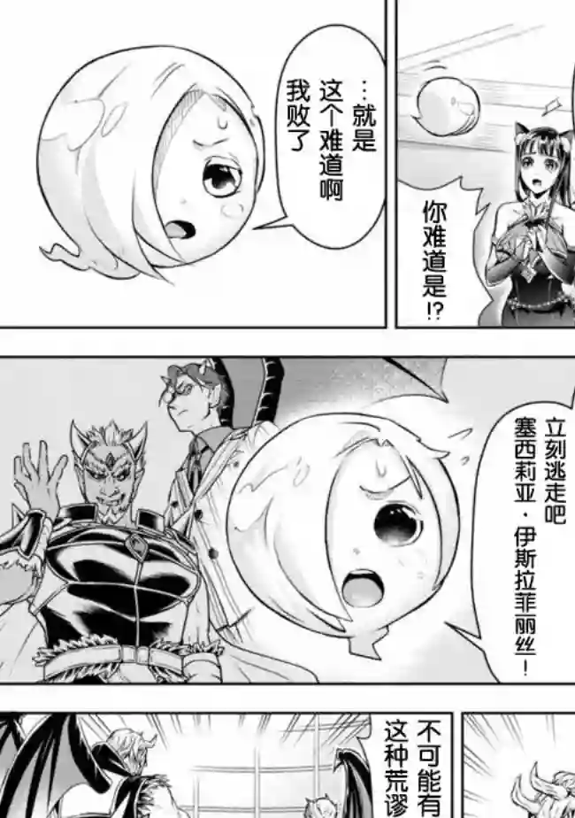 正太贤者失业后第32话