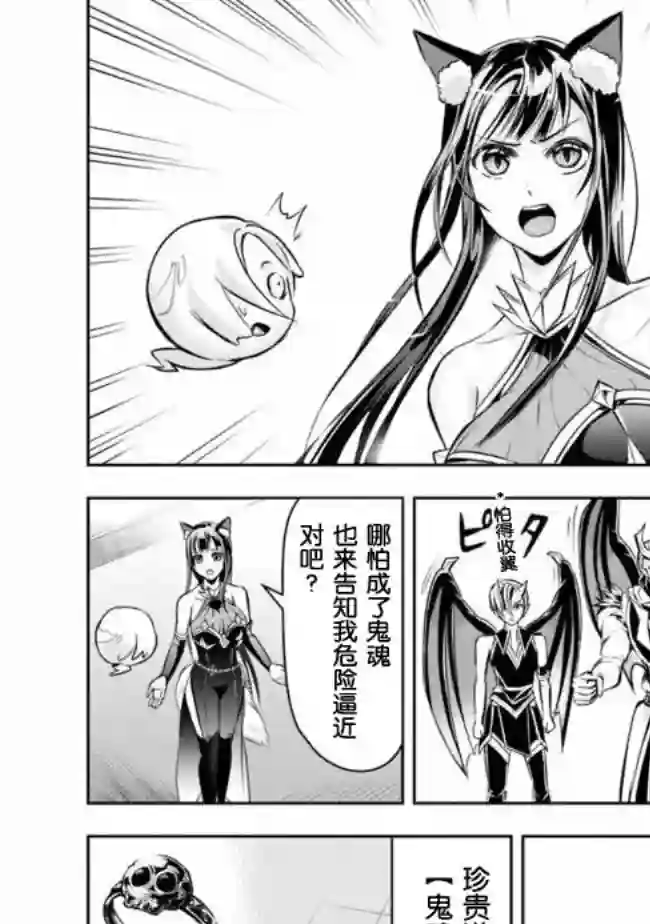 正太贤者失业后第32话