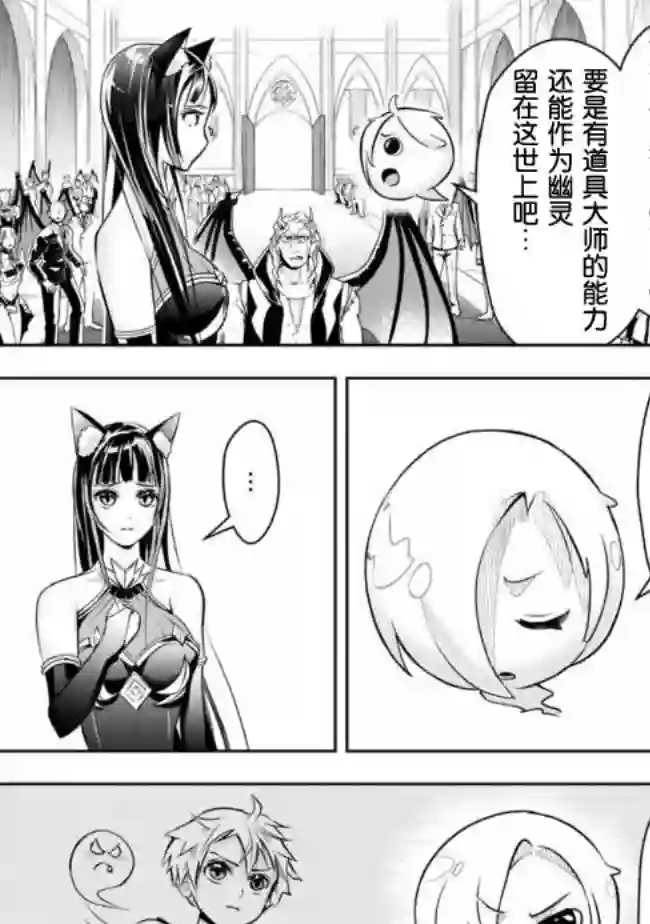 正太贤者失业后第32话