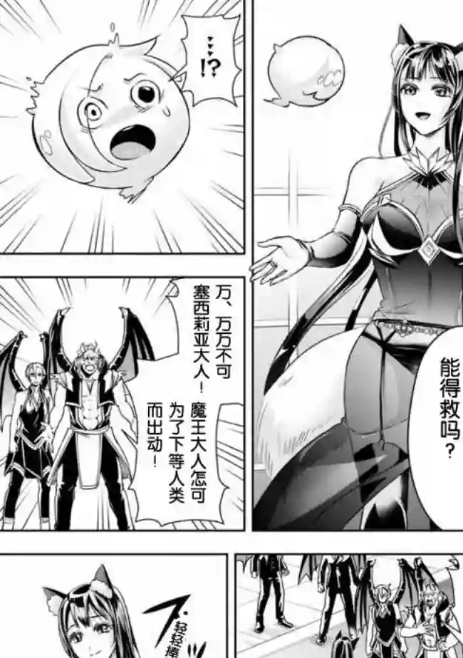 正太贤者失业后第32话