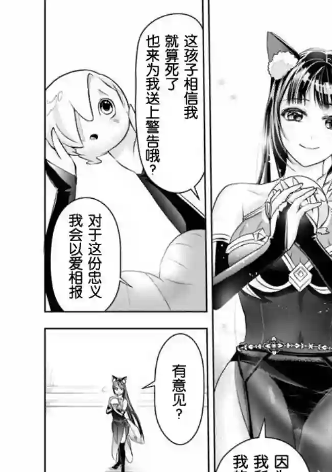 正太贤者失业后第32话