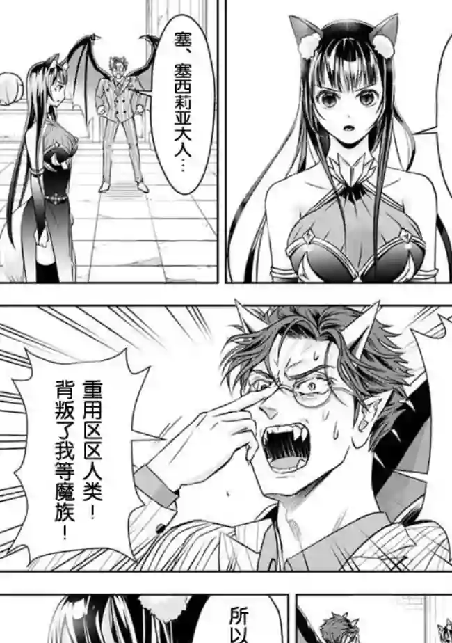 正太贤者失业后第33话