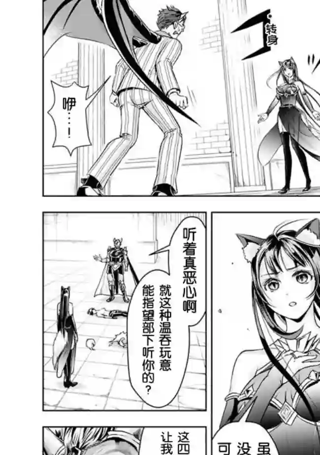 正太贤者失业后第33话