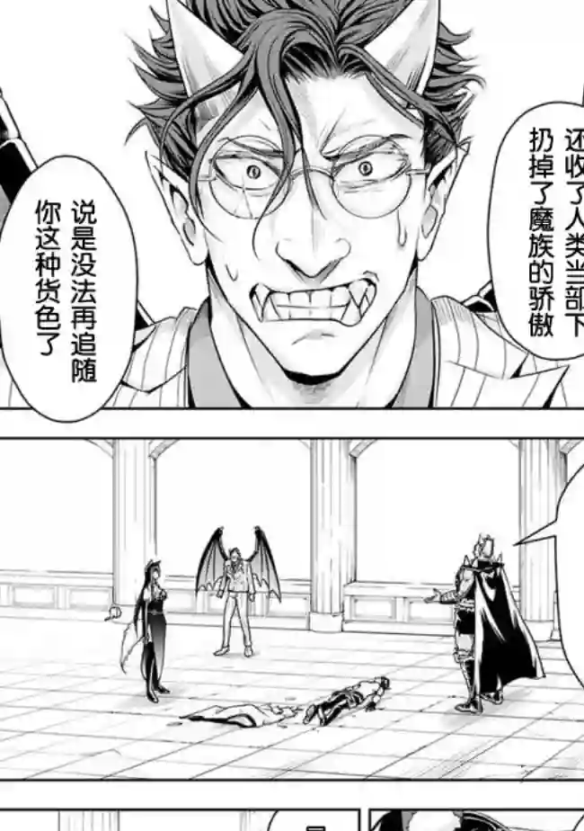 正太贤者失业后第33话