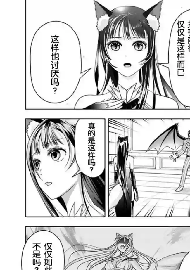 正太贤者失业后第33话