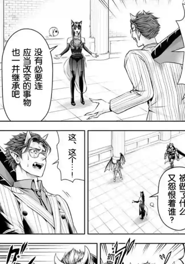 正太贤者失业后第33话