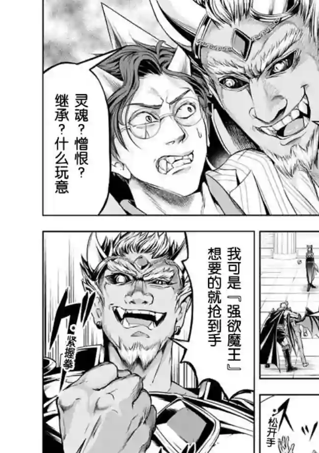 正太贤者失业后第33话