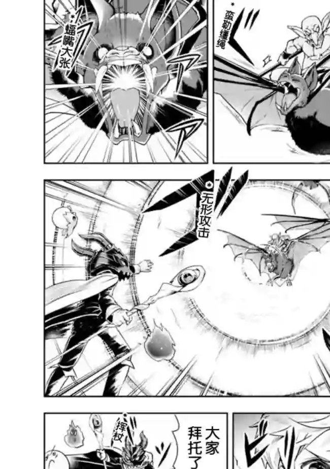 正太贤者失业后第34话